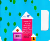 ترانه های نیایش خدای مهربون من